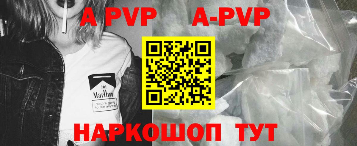 Alfa_PVP СК КРИС  Вятские Поляны  A PVP кристаллы 