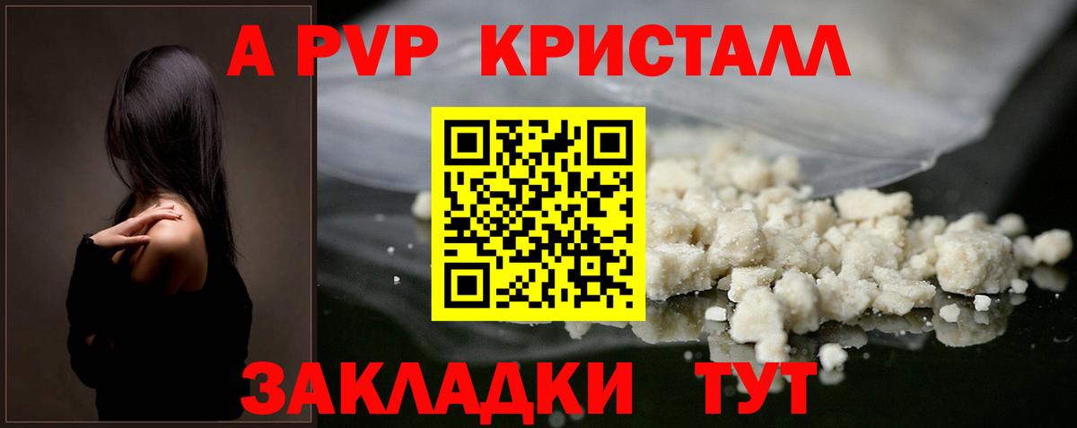 Альфа ПВП мука  Alpha PVP VHQ  Вход с VPN  Вятские Поляны 