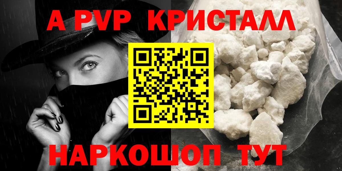 Alpha-PVP крисы CK Вятские Поляны