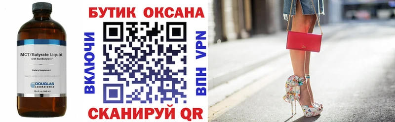 хочу Вятские Поляны Бутират GHB
