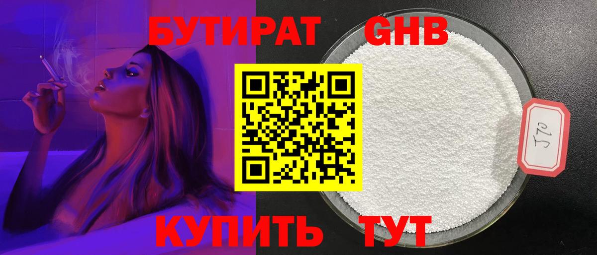 Бутират буратино  Бутират  Вятские Поляны 