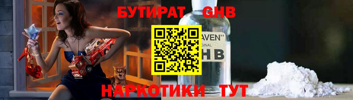 Вятские Поляны  БУТИРАТ буратино  Вход с VPN 