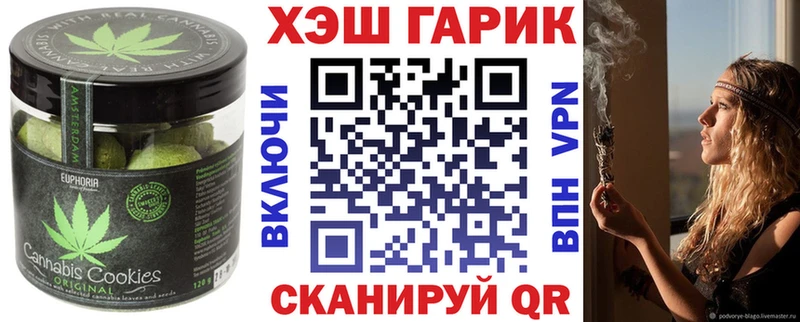 дарнет шоп  Вятские Поляны  Печенье с ТГК конопля 