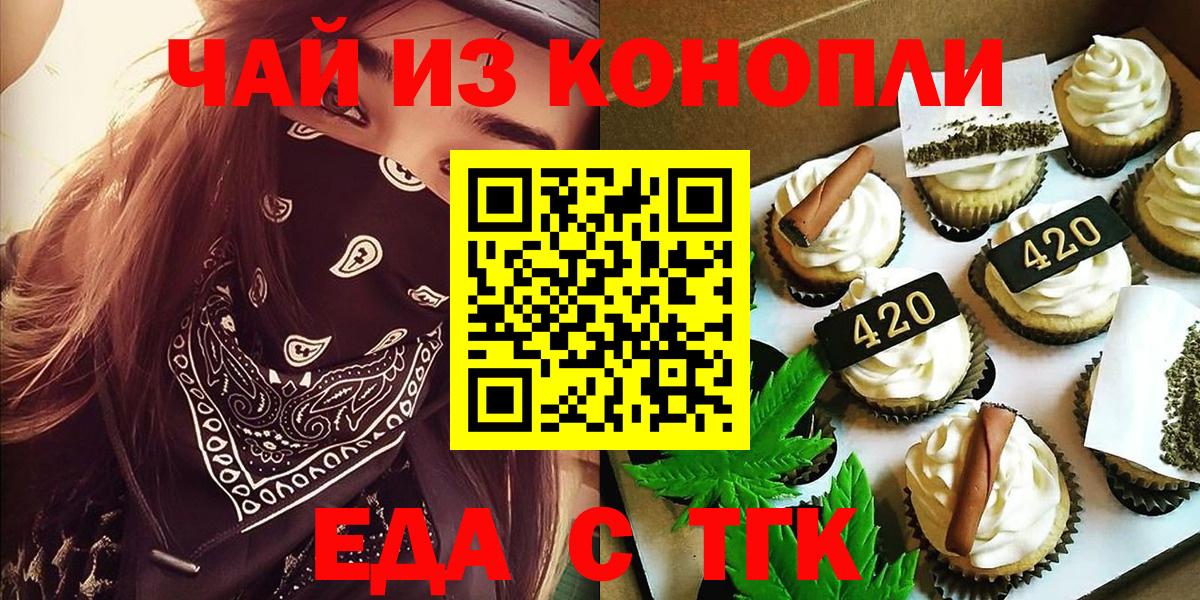Печенье с ТГК конопля Вятские Поляны