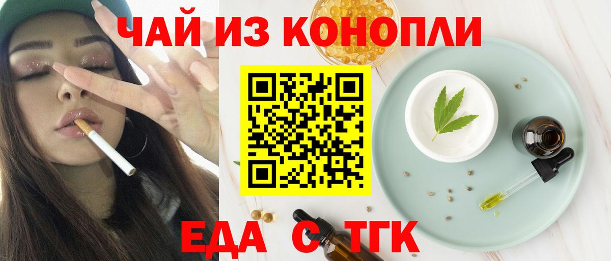 Canna-Cookies конопля  Вятские Поляны 