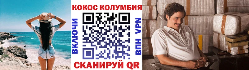 Кокаин Колумбийский  Вятские Поляны 