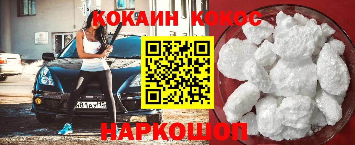 Cocaine 99%  COCAIN Columbia  Вятские Поляны 