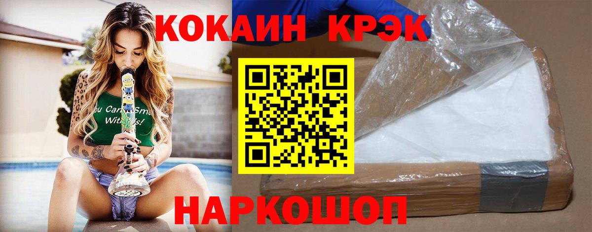 КОКАИН FishScale Вятские Поляны