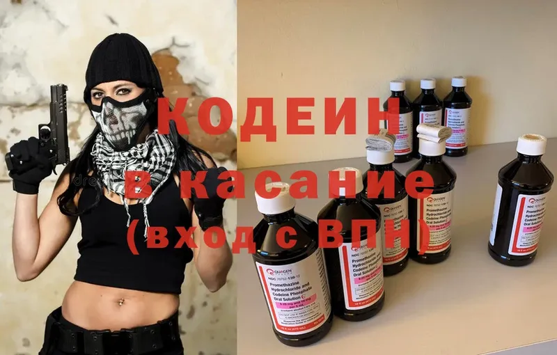 Кодеиновый сироп Lean Purple Drank  OMG рабочий сайт  Вятские Поляны 