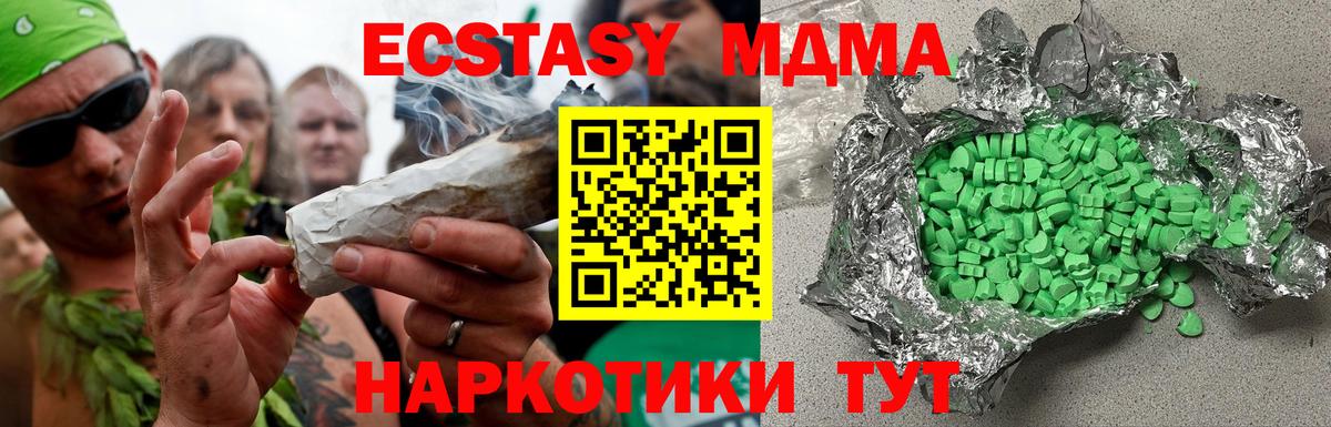 ЭКСТАЗИ таблы Вятские Поляны