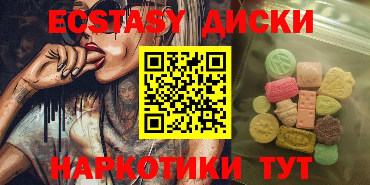 Ecstasy mix  Ecstasy 99%  Вятские Поляны 