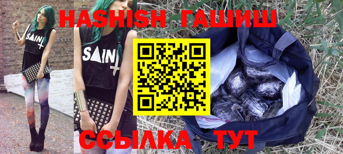 ГАШИШ убойный  ГАШ 40% ТГК  Вятские Поляны 