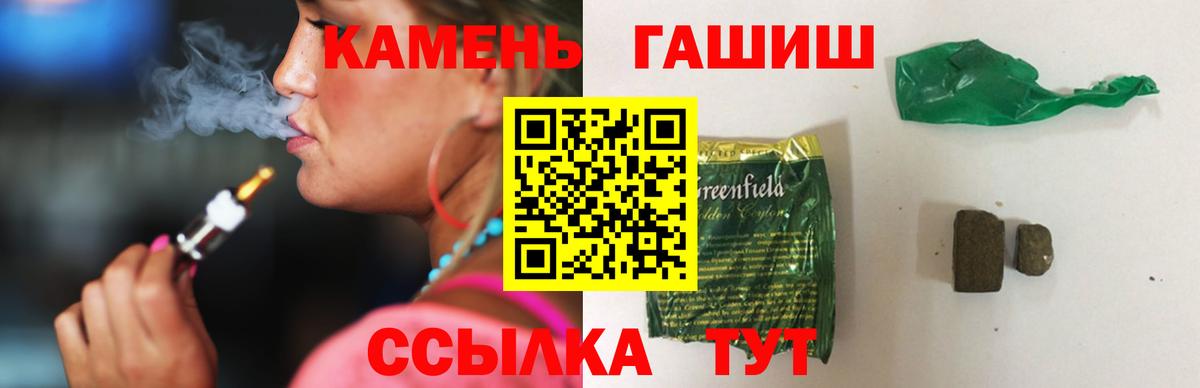 Гашиш гашик Вятские Поляны