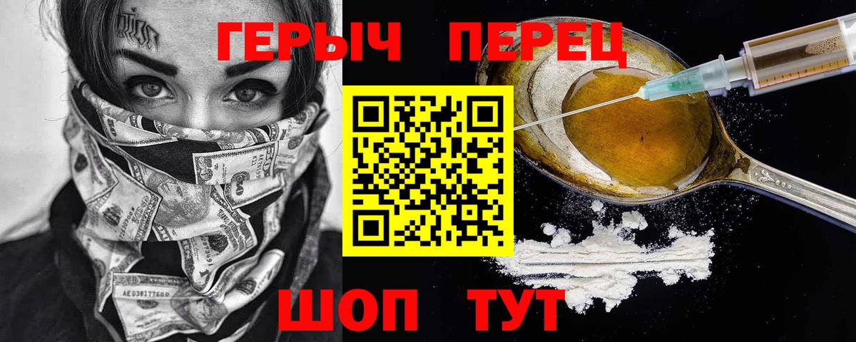 Вятские Поляны  Героин  Вход с VPN  Героин белый 