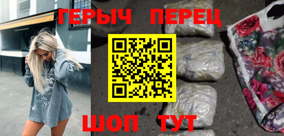 Героин герыч Вятские Поляны