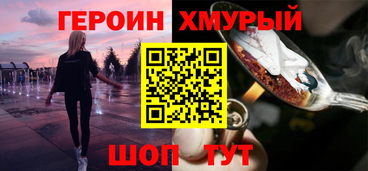 ГЕРОИН гречка  Вятские Поляны 