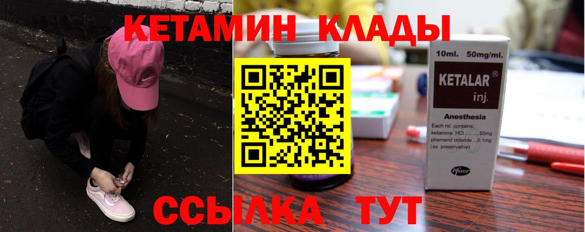Кетамин VHQ Вятские Поляны