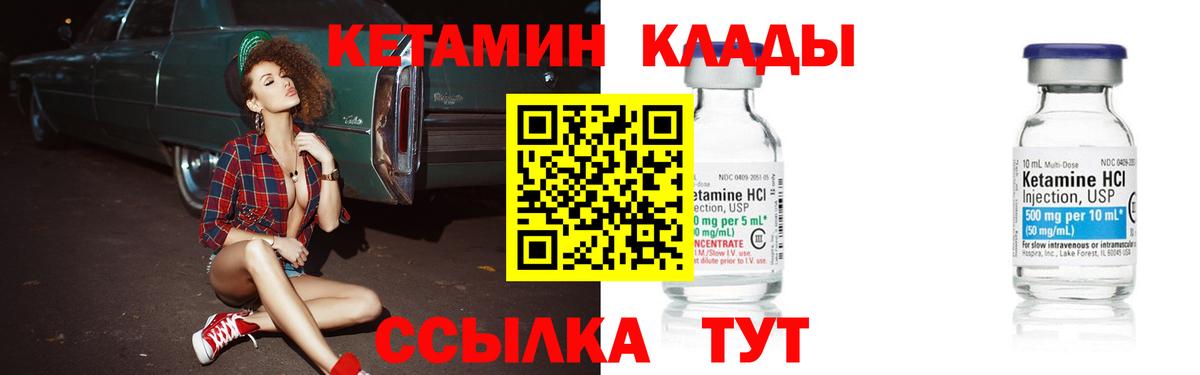МЕГА как зайти  Вятские Поляны  Кетамин ketamine 