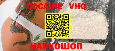 кокаин премиум Балашиха