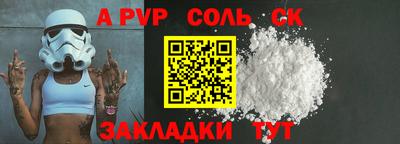 соль курить ск Балаково
