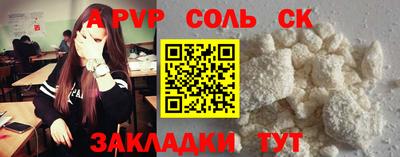 соль курить ск Балаково