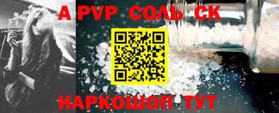 соль курить ск Балаково
