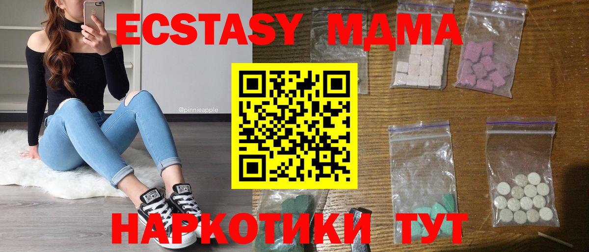 MDMA молли Вятские Поляны