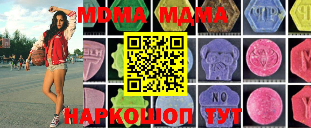 МДМА crystal  MDMA Molly  МДМА  Вятские Поляны 
