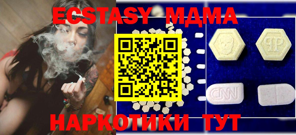 МДМА Molly Вятские Поляны