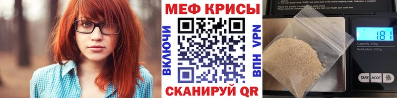 Мефедрон мяу мяу  Вятские Поляны 