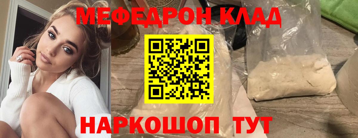 Мефедрон кристаллы Вятские Поляны
