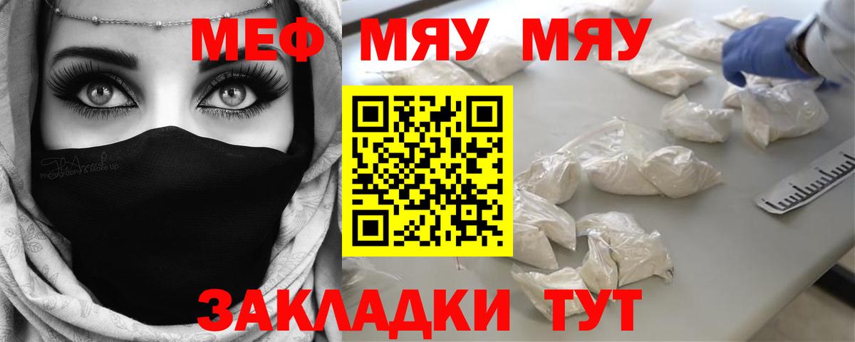 Вятские Поляны  Меф  Вход с VPN  Меф мяу мяу  Меф мяу мяу 