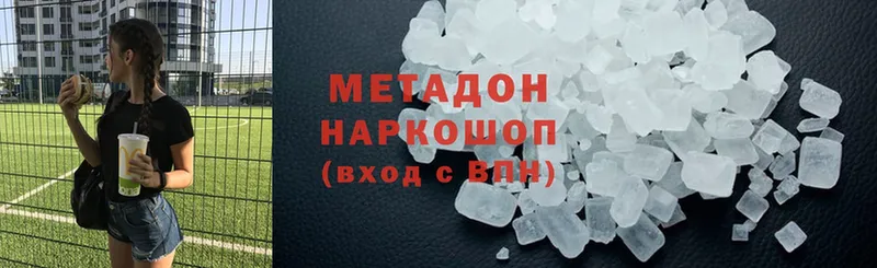 Метадон кристалл  Вятские Поляны 