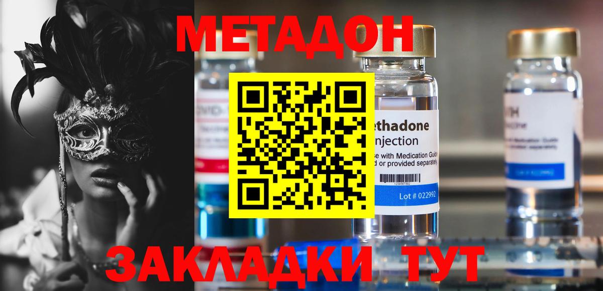 Метадон белоснежный  KRAKEN ссылки  Вятские Поляны 