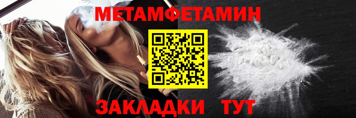 Метамфетамин  Вятские Поляны  Первитин винт 