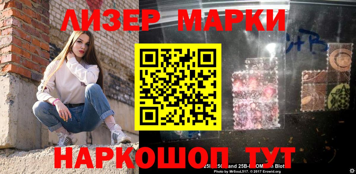 Наркотические марки 1500мкг  Вход с VPN  Наркотические марки 1500мкг  Вятские Поляны 