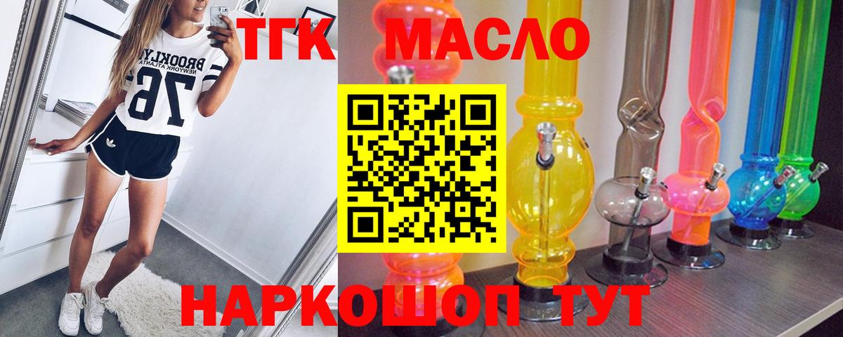 Вятские Поляны  Вейп ТГК  МЕФ   Вход с VPN  ЭКСТАЗИ  КОКАИН 