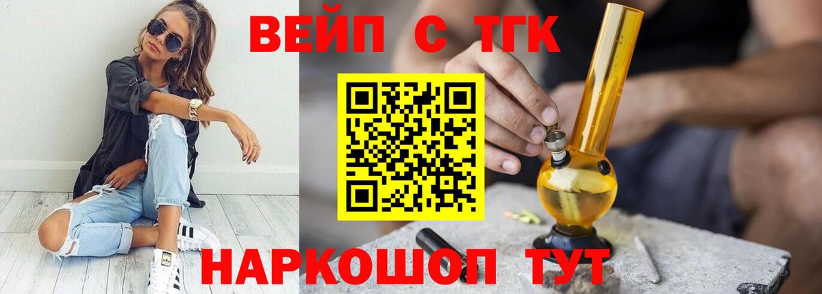 ТГК THC oil  Вход с VPN  Дистиллят ТГК вейп с тгк  Вятские Поляны 