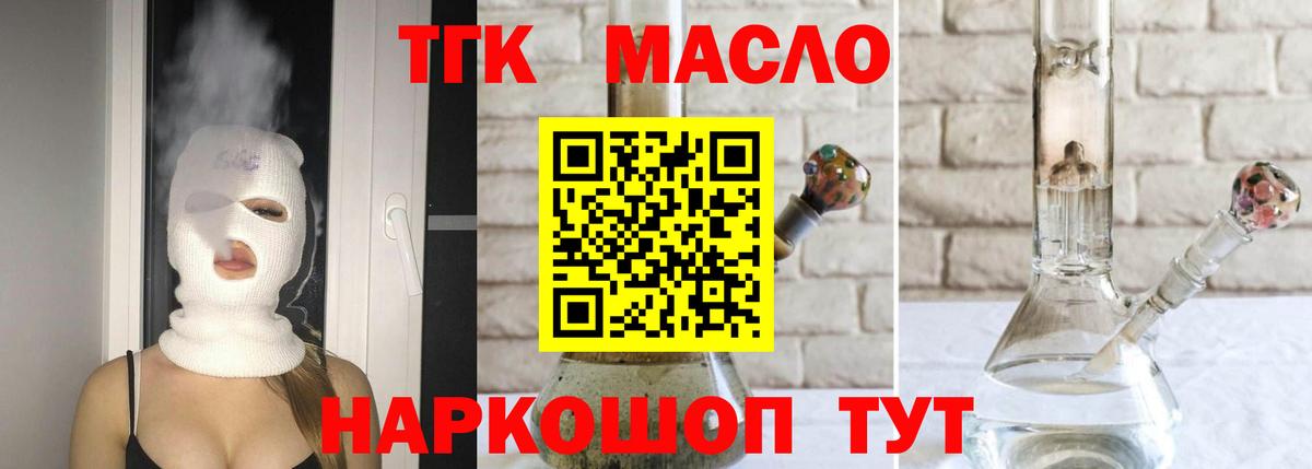 Дистиллят ТГК Wax Вятские Поляны