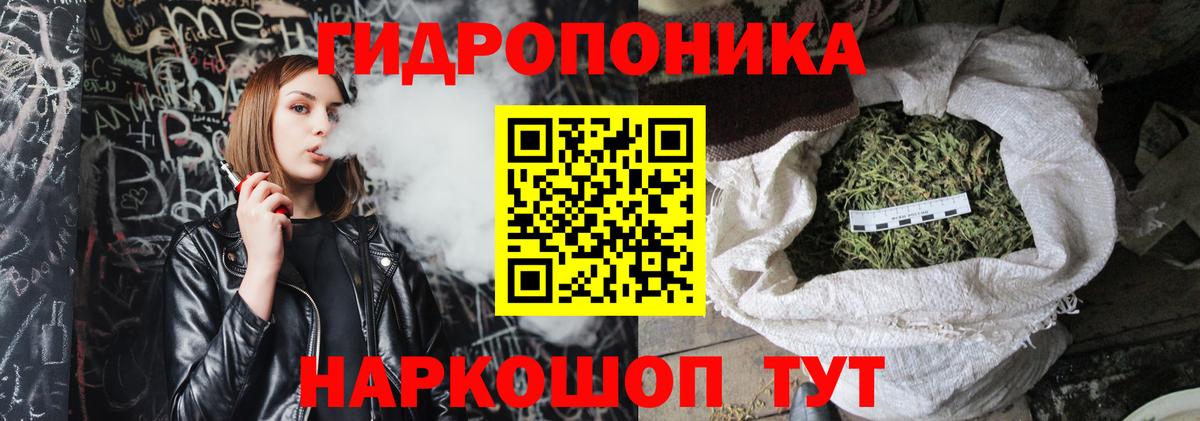 Каннабис индика Вятские Поляны